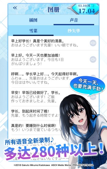 Alarm官方语音图册界面截图